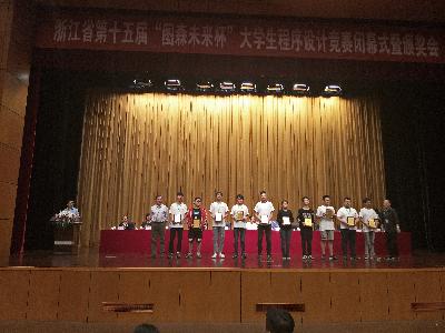 2018年浙江省第十五届大学生程序设计竞赛