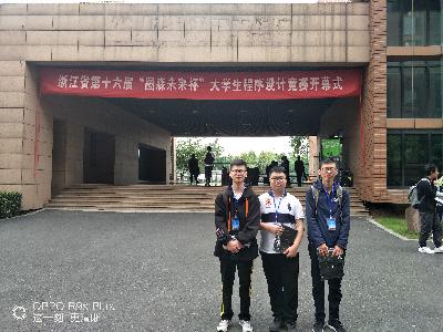 2019年浙江省第十六届大学生程序设计竞赛